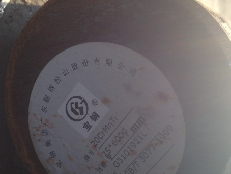 山根镇20CrMnTi合金结构钢