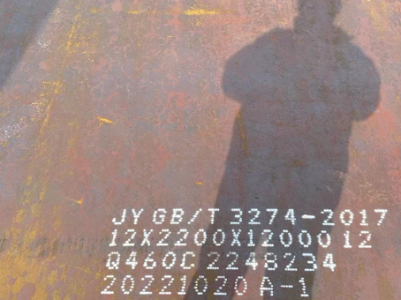 山根镇Q460高强钢板