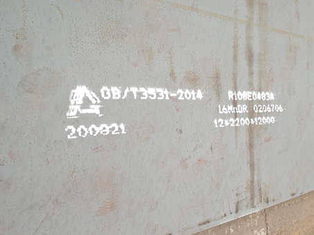 山根镇容器板-16MnDR