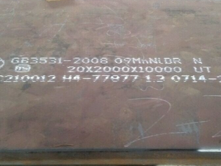 山根镇低温容器板-09MnNiDR