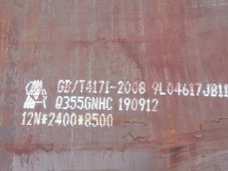 山根镇Q345NS耐酸钢板